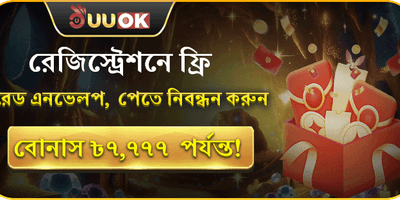 লাকি রেড এনভেলপ ফ্রি বোনাস promotion banner