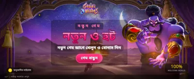 দ্রুত রেজিস্ট্রেশন এবং সহজ পেমেন্ট banner