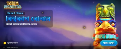 রানা৮৮ অ্যাপে যোগ দিন আজই banner