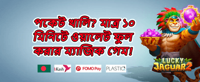 ১০০% স্বাগতম ডিপোজিট বোনাস promotion banner