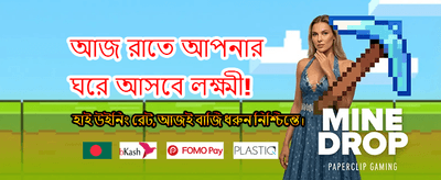 সেরা গেমিং অভিজ্ঞতার ঠিকানা banner